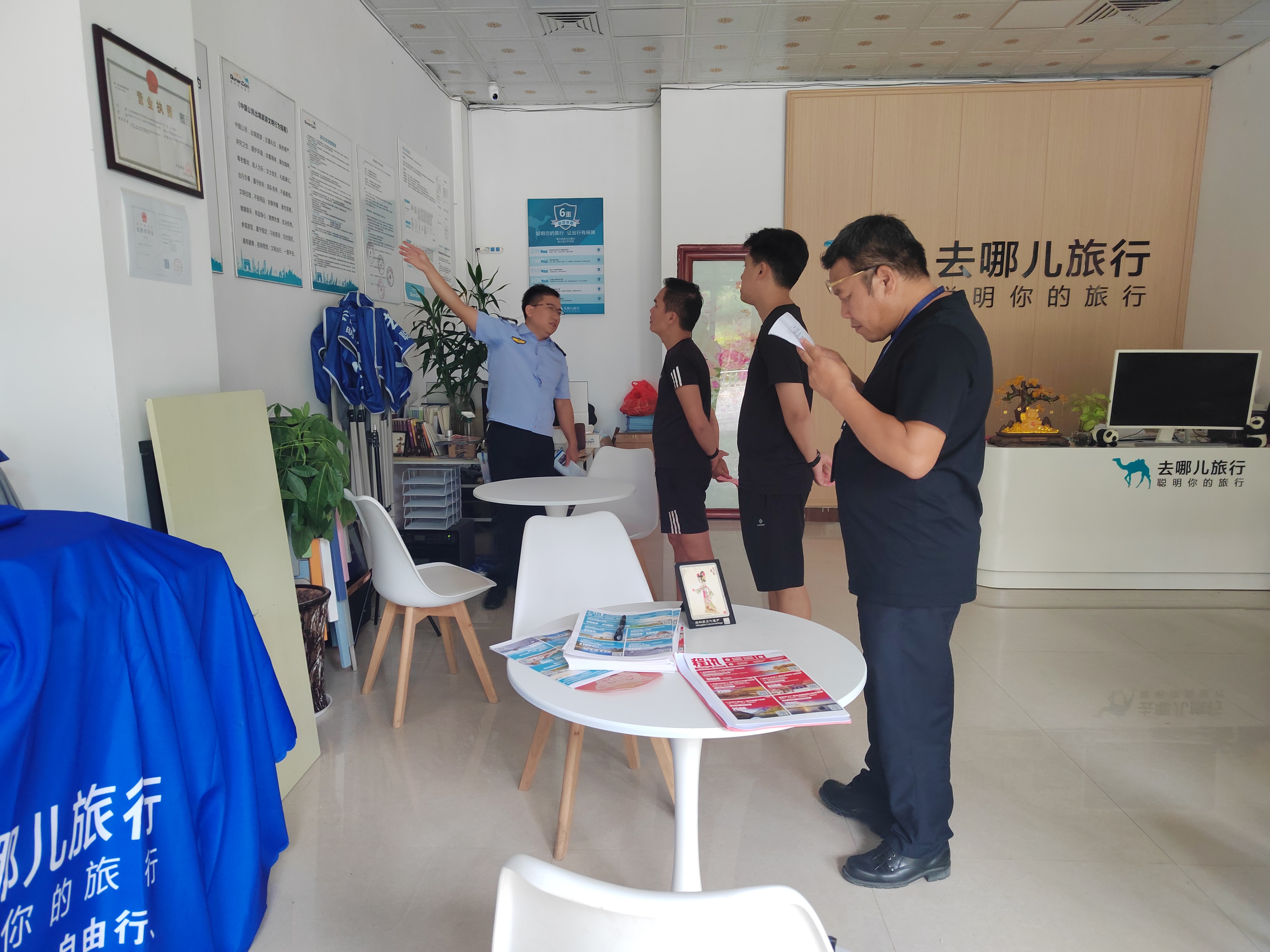 2023年中秋国庆期间我局工作人员对去哪儿旅行社开展排查和宣传